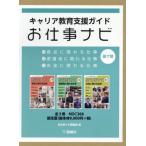 [ бесплатная доставка ][книга@/ журнал ]/ багажник образование поддержка гид работа navi no. 7 период 3 шт комплект / работа navi редактирование ./ сборник 