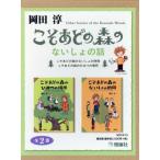[книга@/ журнал ]/... какой лес. нет ... рассказ 2 шт комплект / холм рисовое поле ./ произведение 