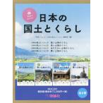 [ бесплатная доставка ][книга@/ журнал ]/ фотография . понимать! японский страна земля ....4 шт комплект /[ фотография . понимать! японский страна земля ....] редактирование ./ сборник 