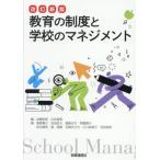 [ бесплатная доставка ][книга@/ журнал ]/ образование. система . школа. management / Kato . Британия / сборник ... прекрасный / сборник Kouya . большой /( другой ) работа 