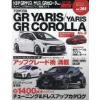 [ бесплатная доставка ][книга@/ журнал ]/ Toyota GR Yaris / Yaris /GR Corolla 3 (NEWS)/ три .