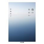 [книга@/ журнал ]/ царапина. ...( Chikuma библиотека )/. земля более того ./ работа 