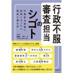 [ бесплатная доставка ][книга@/ журнал ]/ line . не одежда рассмотрение ответственный. sigoto/.книга@. один / работа 