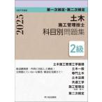 [ бесплатная доставка ][книга@/ журнал ]/ гражданское строительство инженер управления . глаз другой рабочая тетрадь 2 класс первый следующий сертификация * второй следующий сертификация . мир 7 года выпуск / высота .../ сборник работа Sasaki . три / сборник работа 