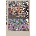 【送料無料】[本/雑誌]/ライティン