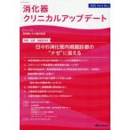 [ бесплатная доставка ][книга@/ журнал ]/.. контейнер klinikaru выше te-to6-2/.. контейнер klinikaru выше te-to редактирование комитет / редактирование 