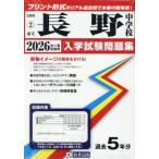 [ бесплатная доставка ][книга@/ журнал ]/ город . Nagano неполная средняя школа вступительный экзамен рабочая тетрадь 2026 год весна экспертиза для принт форма. настоящий прошлое ..книга@ номер. . место чувство! ( Nagano префектура вступительный экзамен рабочая тетрадь 2)/. Британия .