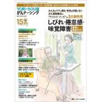 [ бесплатная доставка ][книга@/ журнал ]/YORi-SOU..na-sing уход.?. сейчас сразу . решение! no. 15 шт 2 номер (2025-2)/metika выпускать 