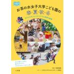 [ бесплатная доставка ][книга@/ журнал ]/ чай. вода женщина университет ..... весна * лето * осень * зима ребенок . взрослый .wakwak делать уход за детьми. предложение ( новый ребенок . уход за детьми BOOK)/... прекрасный /.. документ столица ward 