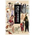 [книга@/ журнал ]/ ряд остров. Япония искусствоведение / старый рисовое поле ./ сборник работа 