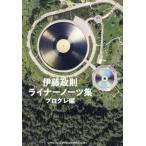 [ бесплатная доставка ][книга@/ журнал ]/. глициния .. подкладка no-tsu сборник Progres сборник /. глициния ../ работа 