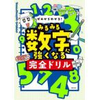 [книга@/ журнал ]/ Zero из понимать! очень быстро цифра . сильно становится совершенно дрель /Team.StoryG/ работа oyona/ перевод 