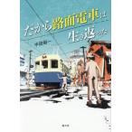 [книга@/ журнал ]/ поэтому трамвай. сырой . возврат ../ средний рисовое поле . один / работа 