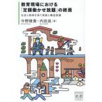 [ бесплатная доставка ][книга@/ журнал ]/ образование площадка что касается [ фиксированная сумма .....]. ..(POSSE. документ )/ сейчас .../ работа внутри рисовое поле хорошо / работа 