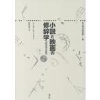 �y���������z[�{/�G��]/�����Ɖf��̏C���w / ���^�C�g��:COMING TO TERMS (�p���L���w�I���H)/�V�[���A�E�`���b�g�}��/�� �c���G�l/��