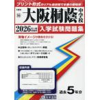 【送料無料】[本/雑誌]/2026 大阪