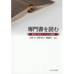 [ бесплатная доставка ][книга@/ журнал ]/ специализация документ . читать . участник . студент ....10 курс / Yoshida документ / сборник работа . средний ../ сборник работа ... один / сборник работа 