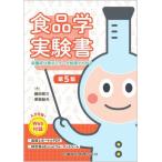 [ бесплатная доставка ][книга@/ журнал ]/ броматология эксперимент документ / глициния рисовое поле Shuzo / сборник . седло . Хара / сборник 