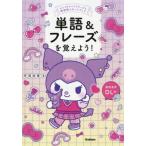 [книга@/ журнал ]/ одиночный язык &amp;fre-z... для! ( Sanrio герой z. корейский язык старт книжка )/. перо . прекрасный / работа 