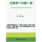 [ бесплатная доставка ][книга@/ журнал ]/ государственное управление к первый ./ дешево глава ./ работа 