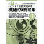 [книга@/ журнал ]/ все quotient бизнес счет деловая практика сертификация .. экзамен рабочая тетрадь 1 класс . мир 7 года выпуск / реальный . выпускать сборник . часть 
