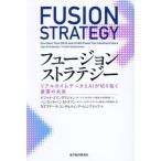 [ бесплатная доставка ][книга@/ журнал ]/ Fusion -тактный Latte ji- real time данные .AI. порез ... промышленность. будущее /. название :FUSION STRATEGY/bi Jai *go ведро da радиоконтроллер 