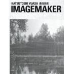 [ бесплатная доставка ][книга@/ журнал ]/KATSUTOSHI YUASA IMAGEMAKER/ горячая вода .../ работа горячая вода .../. кисть тутовик рисовое поле свет flat /. кисть Michael *emelik/. кисть 