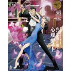 [本/雑誌]/an・an (アンアン) 2025年4月30日号 【表紙】 「名探偵コナン」 毛利小五郎 & 妃英理 【特集】 自分を切り拓く、心理テスト。/マガジンハウス