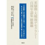 [ бесплатная доставка ][книга@/ журнал ]/ рис . перемещение * большой битва после demo klasi- 100 годовщина сборник /.книга@ три Хара 