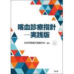 [ бесплатная доставка ][книга@/ журнал ]/.. медицинская палец игла практика версия / Япония .. контейнер эндоскоп ../ редактирование 