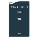 [книга@/ журнал ]/ счетчик Elite ( Bunshun новая книга )/ камень рисовое поле ./ работа 
