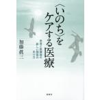 [ бесплатная доставка ][книга@/ журнал ]/(.. .). уход делать медицинская помощь пациент . медицинская помощь человек. новый отношение. есть person / Kato . три / работа 