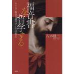 [книга@/ журнал ]/ удача звук документ . философия делать христианство .. рождение .ies. ../. дерево самец 2 / работа 