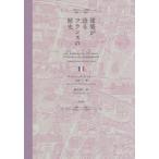 [ бесплатная доставка ][книга@/ журнал ]/ строительство . язык . Франция. история /. название :L*histoire de France a travers ses monuments/ Delphi -n* Gaston =s заем / работа 