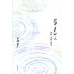 [ бесплатная доставка ][книга@/ журнал ]/ вода сторона . день сам окружающая среда * документ Akira * предотвращение бедствий / средний холм ../ работа 