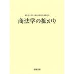 [ бесплатная доставка ][книга@/ журнал ]/ торговое право .. .../. рисовое поле превосходящий общий / сборник сосна изначальный ../ сборник 