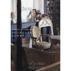 [ бесплатная доставка ][книга@/ журнал ]/ French Schic . интерьер я .... Франция. прекрасный дом / дерево лотос / работа 