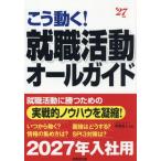 [книга@/ журнал ]/.. двигаться! устройство на работу деятельность все гид 2027 год версия / высота .. человек /..