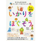 [ бесплатная доставка ][книга@/ журнал ]/...... похоже ребенок поэтому. Anne ga- management /. рисовое поле более того ./ работа храм склон Akira ./ работа внизу рисовое поле ../ работа 