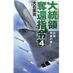 [книга@/ журнал ]/ большой .... палец .4 (C*NOVELS)/ большой камень Британия ./ работа 