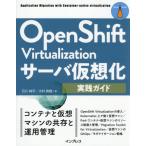 [ бесплатная доставка ][книга@/ журнал ]/OpenShift Virtualization сервер временный .. практика гид (IMPRESS TOP GEAR)/ Ishikawa оригинальный flat / работа большой . подлинный ./ работа 