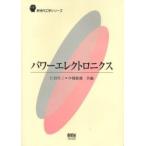 [ бесплатная доставка ][книга@/ журнал ]/ энергия electronics ( будущее поколение инженерия серии )/. рисовое поле . три средний холм . самец ( монография * Mucc )