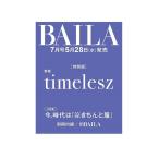 [本/雑誌]/BAILA (バイラ) 2025年7月号増刊 timelesz表紙版/集英社(雑誌)