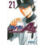 [книга@/ журнал ]/ diamond. A act2 21 ( еженедельный Shonen Magazine KC)/ храм .. 2 / работа 
