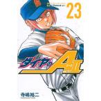 [книга@/ журнал ]/ diamond. A act2 23 ( еженедельный Shonen Magazine KC)/ храм .. 2 / работа 
