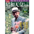 [книга@/ журнал ]/ Showa 100 год Showa небо .. реальный изображение (TJ)/. глициния . самец /..