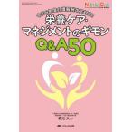 [ бесплатная доставка ][книга@/ журнал ]/ питание уход * management. gimonQ&amp;A50/ лес свет большой / сборник работа 