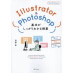 [ бесплатная доставка ][книга@/ журнал ]/Illustrator &amp; Photoshop основы . надежно понимать . индустрия произведение .... дизайн /.. Sakura / работа 