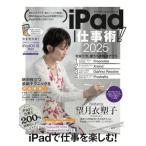 [книга@/ журнал ]/iPad работа .!2025/ Stan da-z