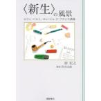 [ бесплатная доставка ][книга@/ журнал ]/( новая жизнь ). пейзаж /.../ работа 